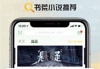 推书君免费版下载 v2.11安卓版 3