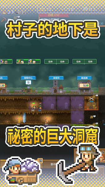 洞窟冒险团物语无限金币版下载 v1.2.9 安卓版2