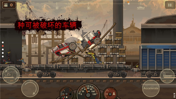 战车撞僵尸2免费下载手机版 v1.4.55 安卓版 1