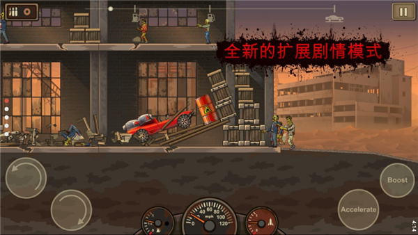 战车撞僵尸2免费下载手机版 v1.4.55 安卓版 3