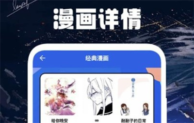 极速漫画官方下载 v2.1.6安卓版 1