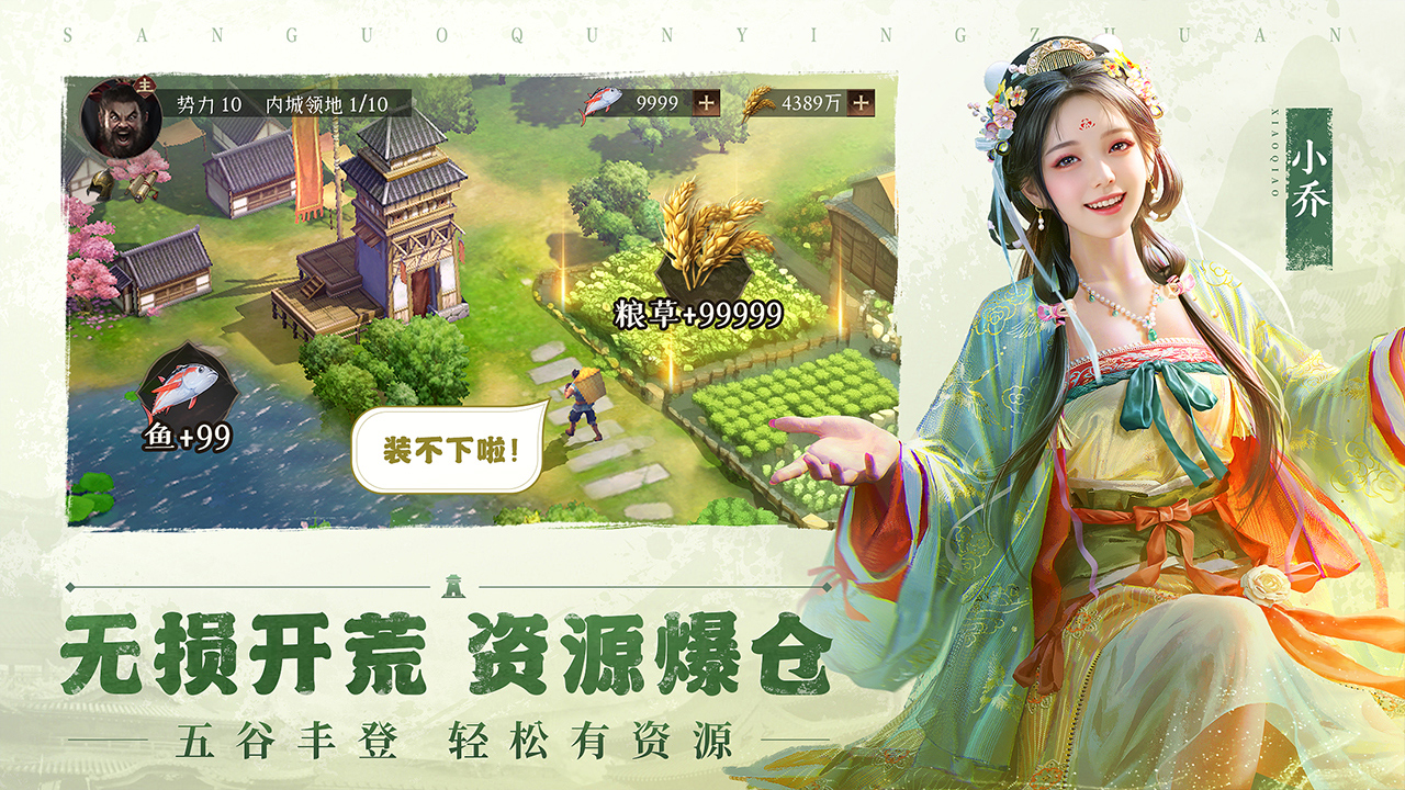 三国群英传3单机版下载中文版 v1.25.1 安卓版 1