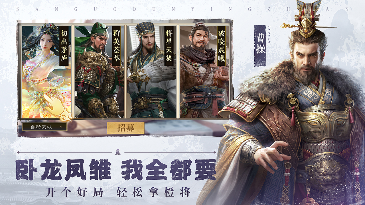 三国群英传3单机版下载中文版 v1.25.1 安卓版 2