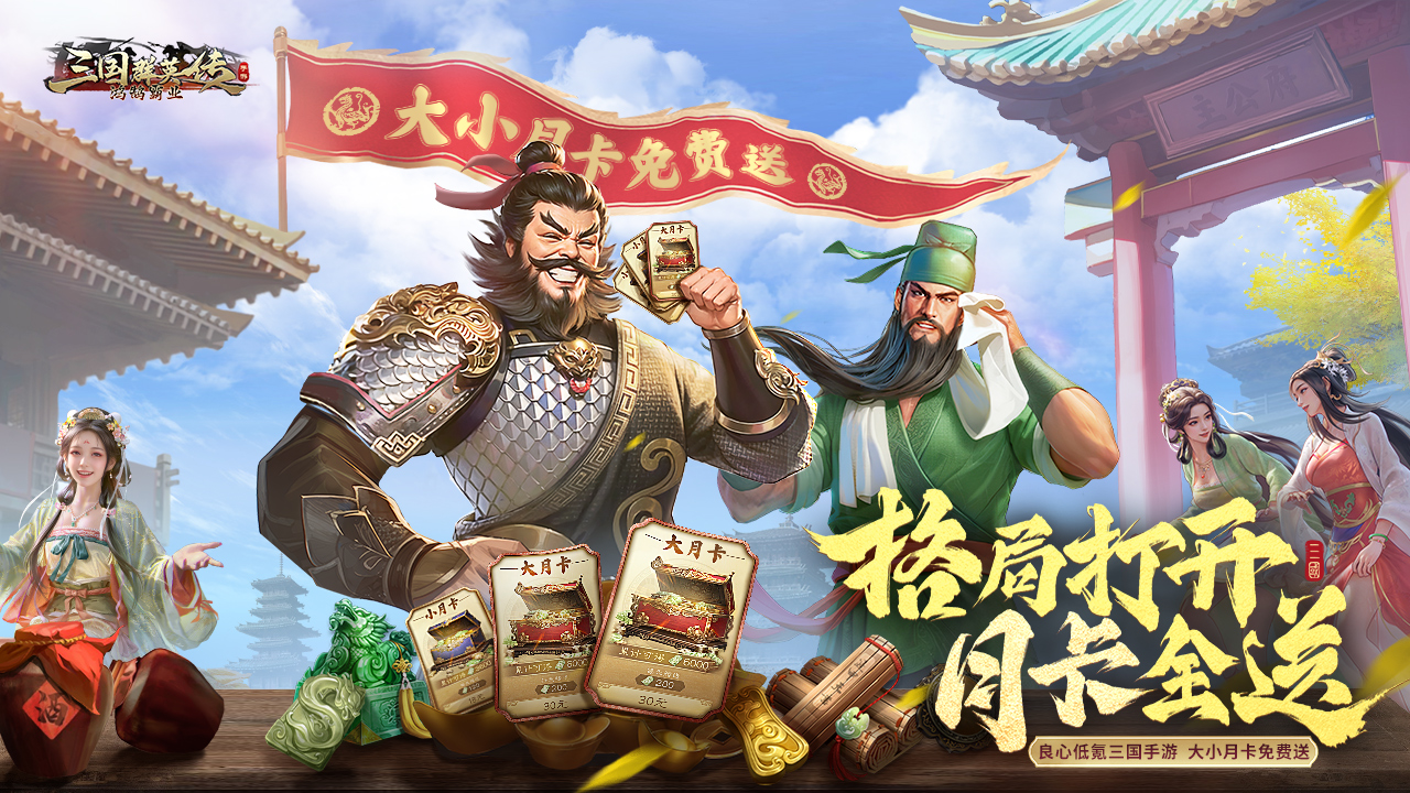 三国群英传3单机版下载中文版 v1.25.1 安卓版 3