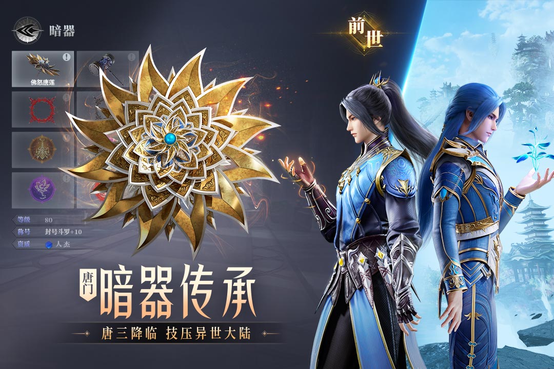 斗罗大陆魂师对决无限金币和钻石下载 v2.22.1 安卓版 2