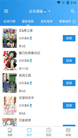 异次元漫画app官方正版下载 v2.4.2 安卓版 3