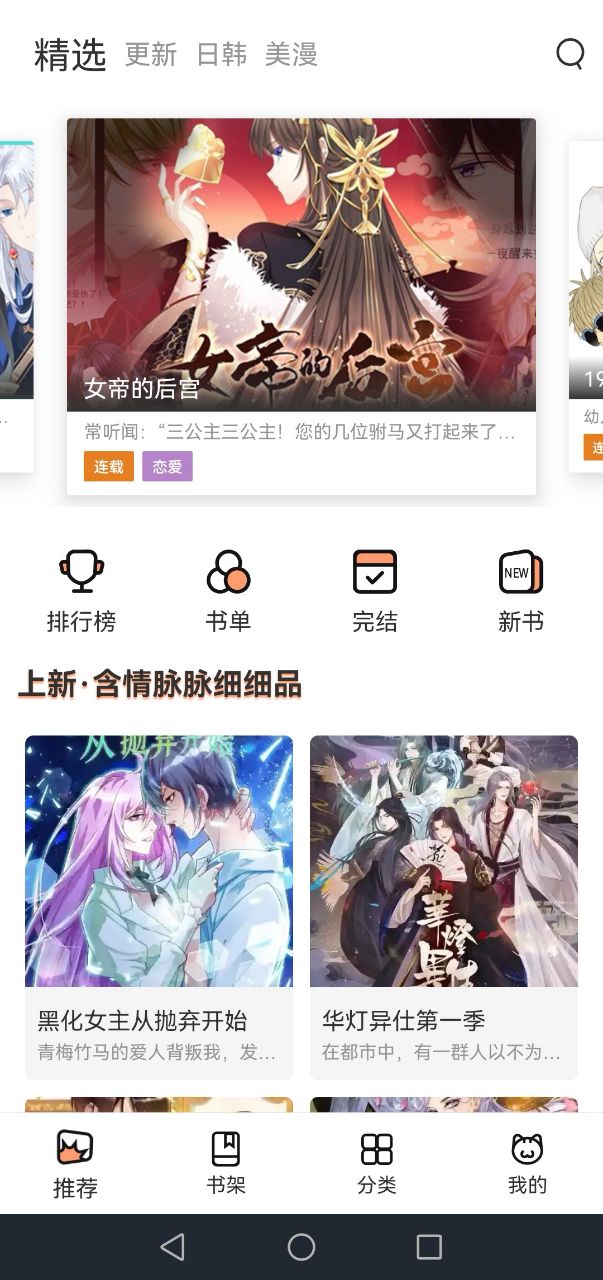 喵上漫画2024复活版下载 v5.6.5 安卓版 2