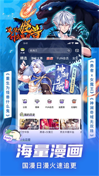 叭哒漫画官方正版下载 v5.6.5 1