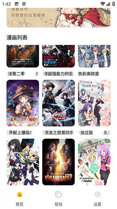 可达漫画官网下载 v1.0.1 2