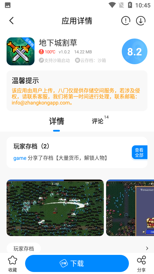 八门神器免实名认证下载 v3.9.6.1 安卓版 2