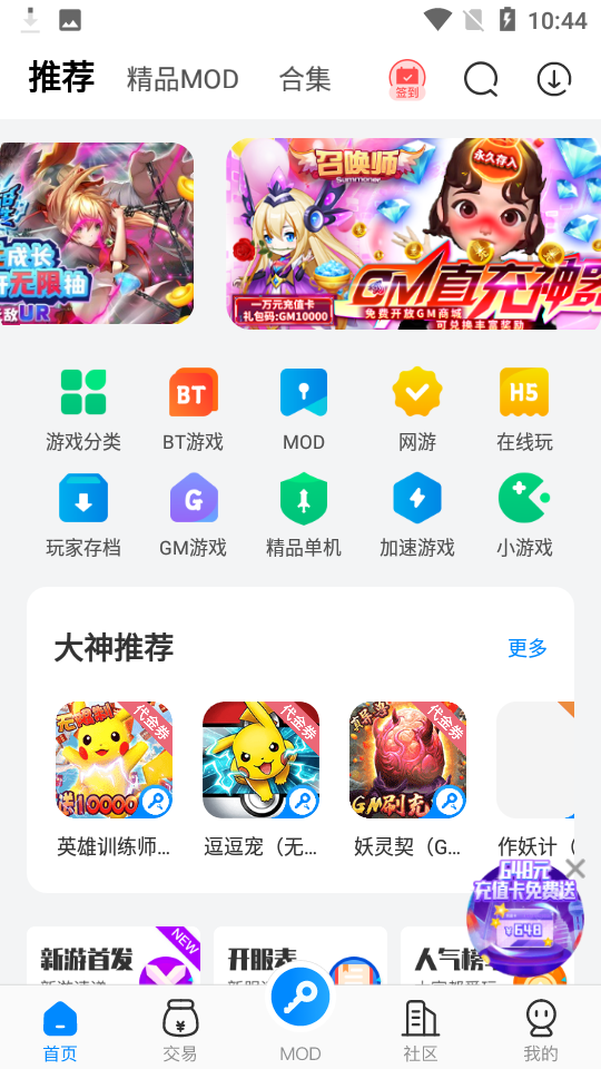 八门神器免实名认证下载 v3.9.6.1 安卓版 1