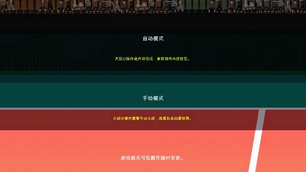 排球高手破解版无限排球下载 v4.3.1 安卓版 1