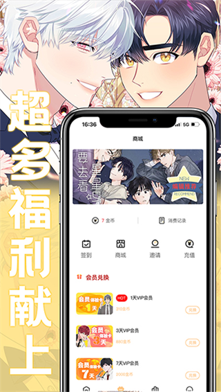 薯条漫画免费阅读软件下载 v1.3.2 安卓版 1