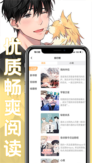 薯条漫画免费阅读软件下载 v1.3.2 安卓版 2