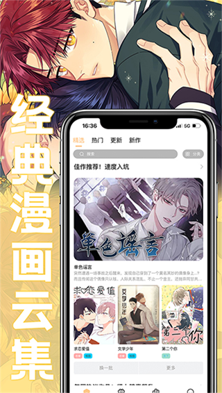 薯条漫画免费阅读软件下载 v1.3.2 安卓版 3