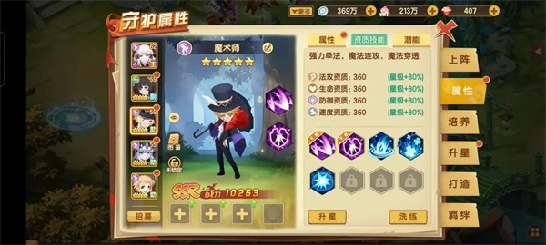 圣灵之境最新版本下载 v1.142.6 3