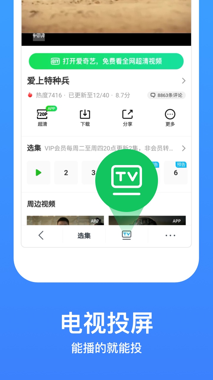 天天今日看影视大全下载最新版免费视频 v10.1.0 安卓版 1