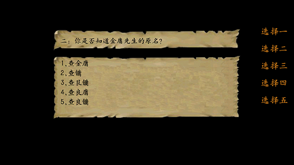 金庸群侠传3终极无敌版下载 v1.0.7 安卓版 3