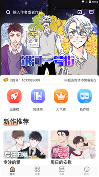 浮云漫画免费版下载 v1.2.1 1