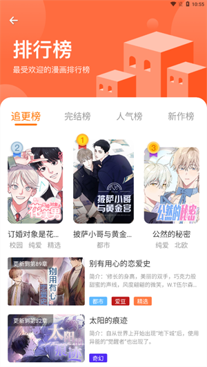 浮云漫画免费版下载 v1.2.1 2