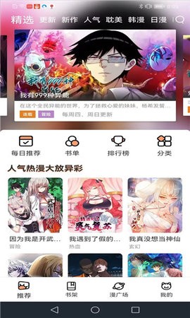 喵趣漫画官方正版下载 v1.0.5 安卓版 2