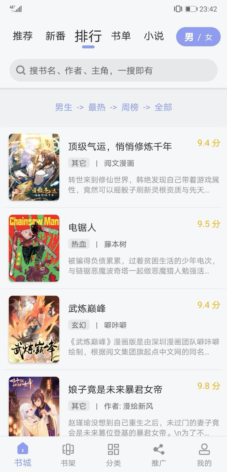 123漫画正版下载 v1.0 安卓版 1