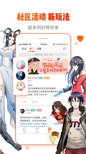 36漫画app官方免费版下载 v9.9.9 安卓版 3