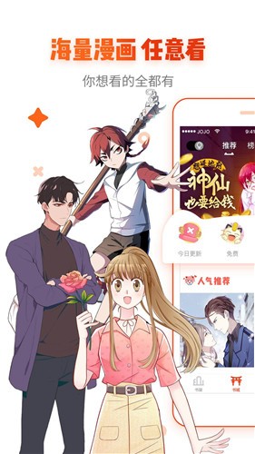 36漫画app官方免费版下载 v9.9.9 安卓版 1