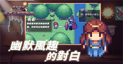 这不是冒险免费版下载 v1.1安卓版 1