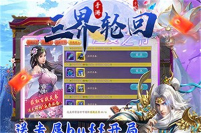 三界轮回BUG安卓版下载 v1.1.1安卓版 3