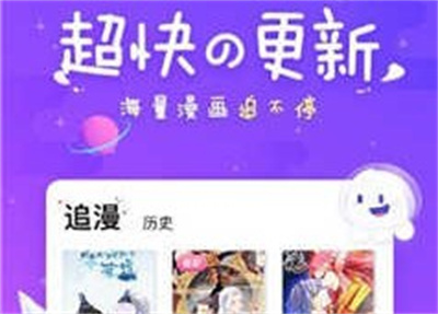 差差漫画免费版下载 v5.42.03安卓版 1