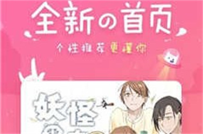 差差漫画免费版下载 v5.42.03安卓版 2