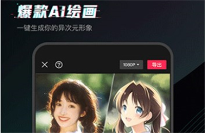 剪辑合成软件 v14.3.0安卓版 3