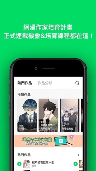 WEBTOON漫画app下载免费版 v3.3.3 安卓版 1