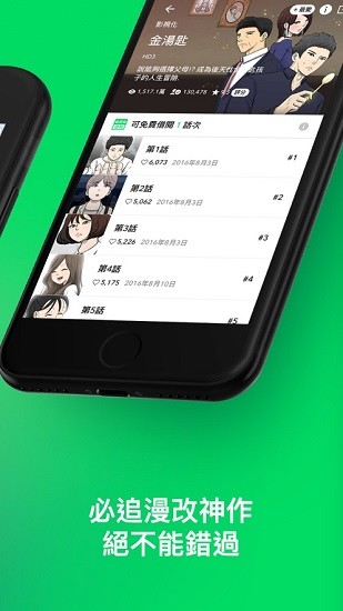 WEBTOON漫画app下载免费版 v3.3.3 安卓版 3