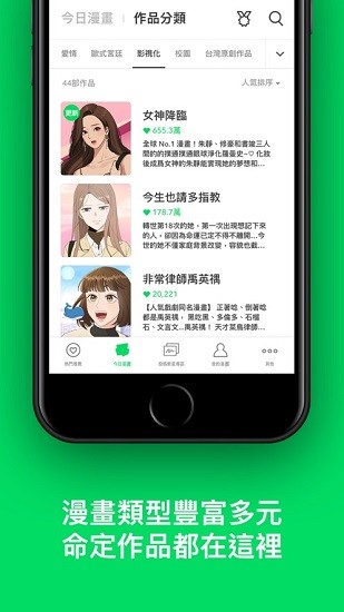 WEBTOON漫画app下载免费版 v3.3.3 安卓版 2