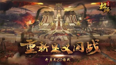 权倾三国安卓版下载 v2.3.2安卓版1