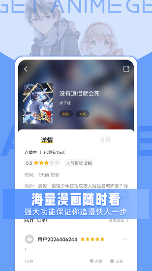 GET漫画app无广告下载 v5.95.00 安卓版 1