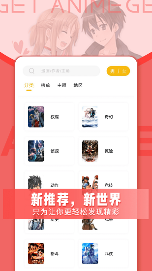 GET漫画app无广告下载 v5.95.00 安卓版 2