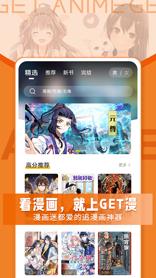 GET漫画app无广告下载 v5.95.00 安卓版 3