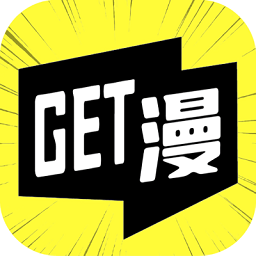 GET漫画app无广告下载 v5.95.00 安卓版