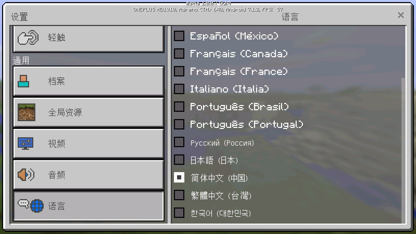 minecraft国际版最新版下载 v1.21.2.02 安卓版 3