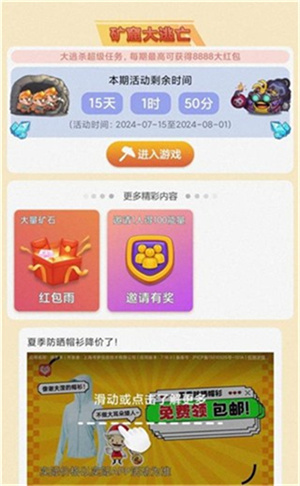 小胖掘金手游下载 v1.1.3 2