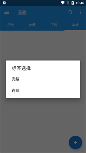 漫搜app下载官方版 v2.5.4 安卓版 3