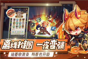 小小勇者无限钻石版无需登录版下载 v6.6.2 安卓版 1