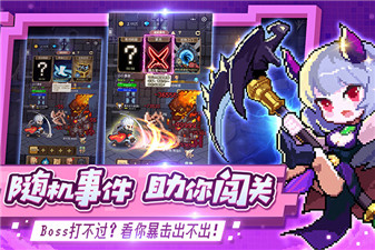 小小勇者无限钻石版无需登录版下载 v6.6.2 安卓版 2