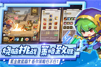 小小勇者无限钻石版无需登录版下载 v6.6.2 安卓版 3