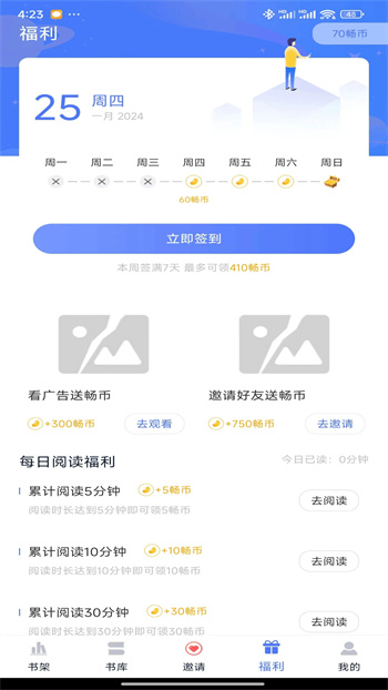 九天畅听app下载安装免费 v2.31