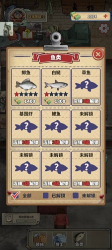 老板想吃鱼了无限金币版 v3.1.0 安卓版 1