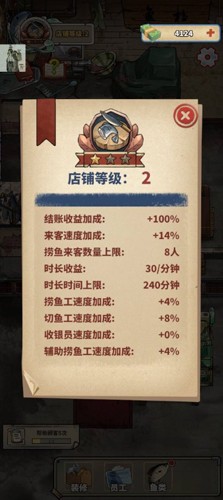 老板想吃鱼了无限金币版 v3.1.0 安卓版 2